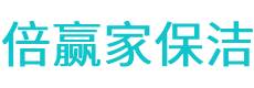 涞源县保洁公司